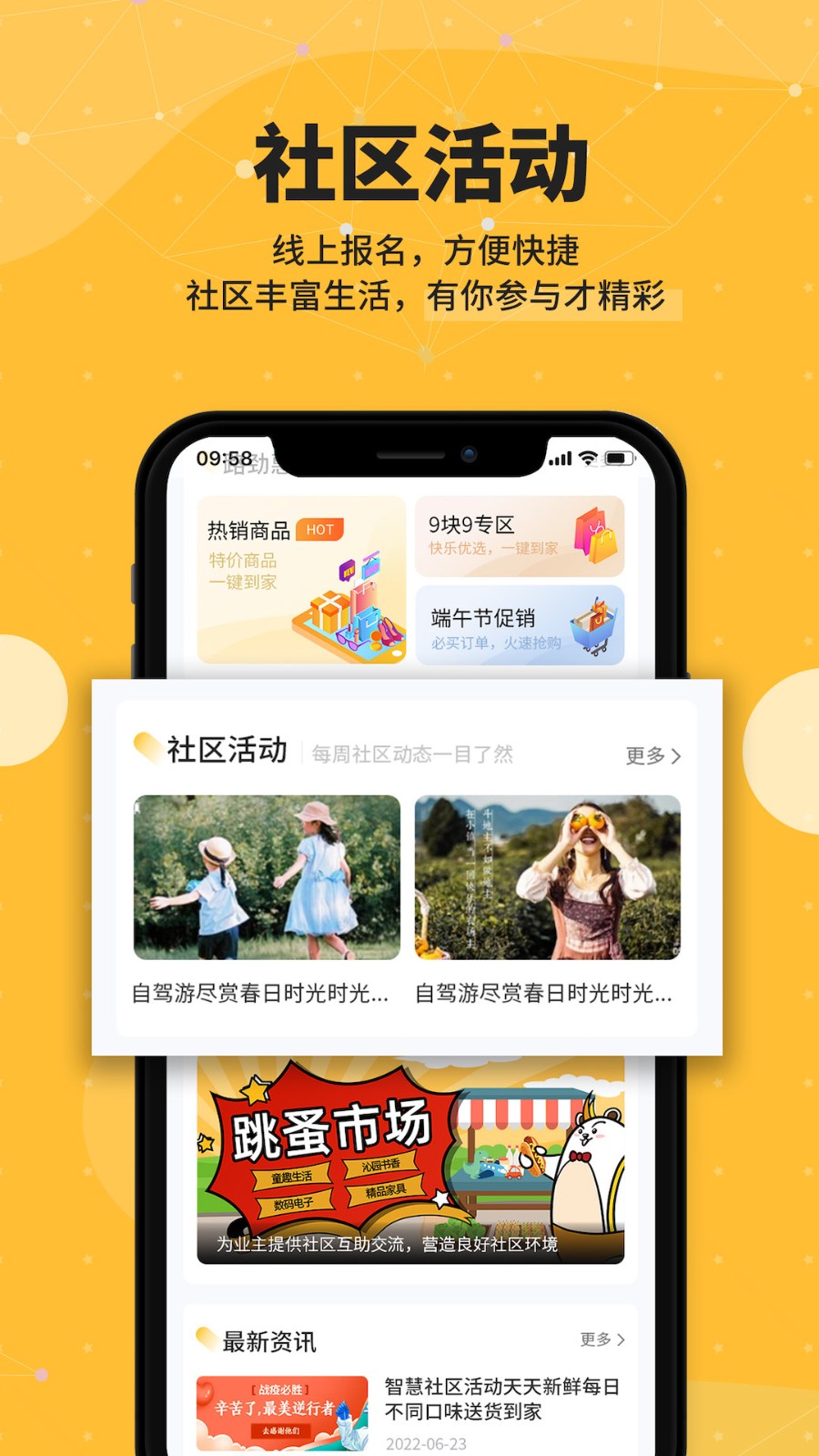 劲管家业主app v3.1.0.3_pro 安卓版1