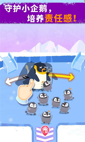 奇妙企鹅部落宝宝巴士 v9.78.00.00 安卓版0
