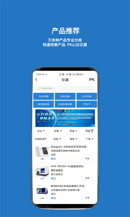 載玻片軟件 v6.3.8 官網(wǎng)安卓版 0