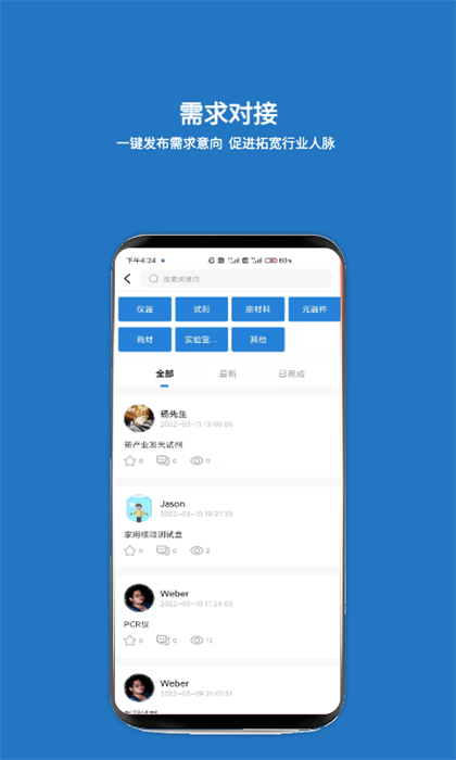 載玻片軟件 v6.3.8 官網(wǎng)安卓版 3