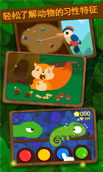 宝宝巴士之森林动物游戏 v9.77.00.00 安卓版3