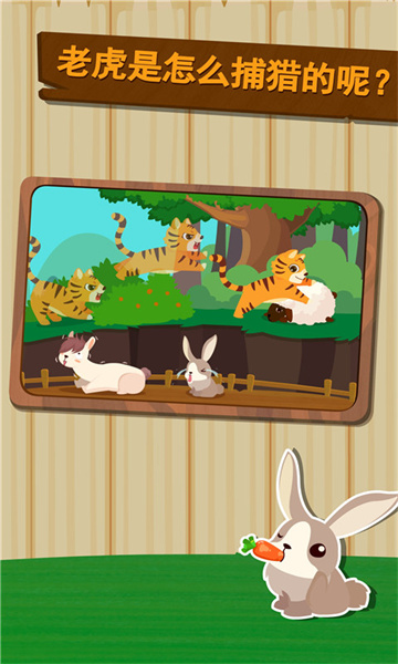 宝宝巴士之森林动物游戏 v9.77.00.00 安卓版1