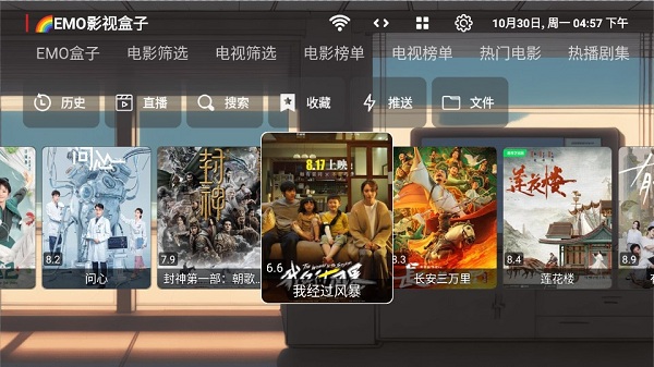 emo影視盒子基礎(chǔ)版 v1.0.8 安卓版 0