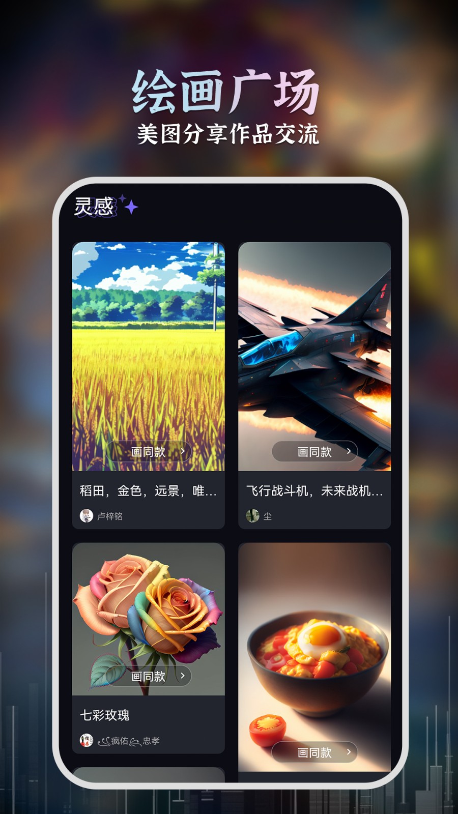 AI繪畫(huà)大師 v1.5.9 安卓版 1