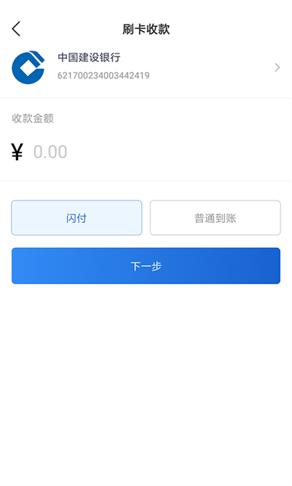 瑞銀信(手機刷卡器)2