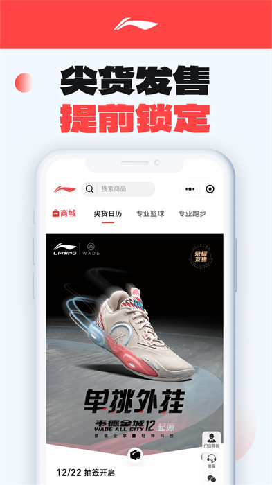 中国李宁官方商城app v5.6.4 安卓版1