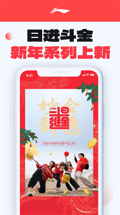 中国李宁官方商城app v5.6.4 安卓版3