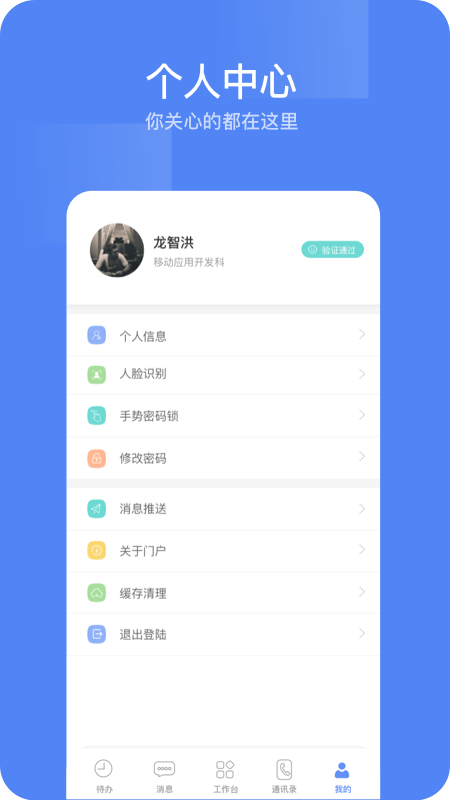 东阳光门户平台 v1.7.4 安卓最新版3