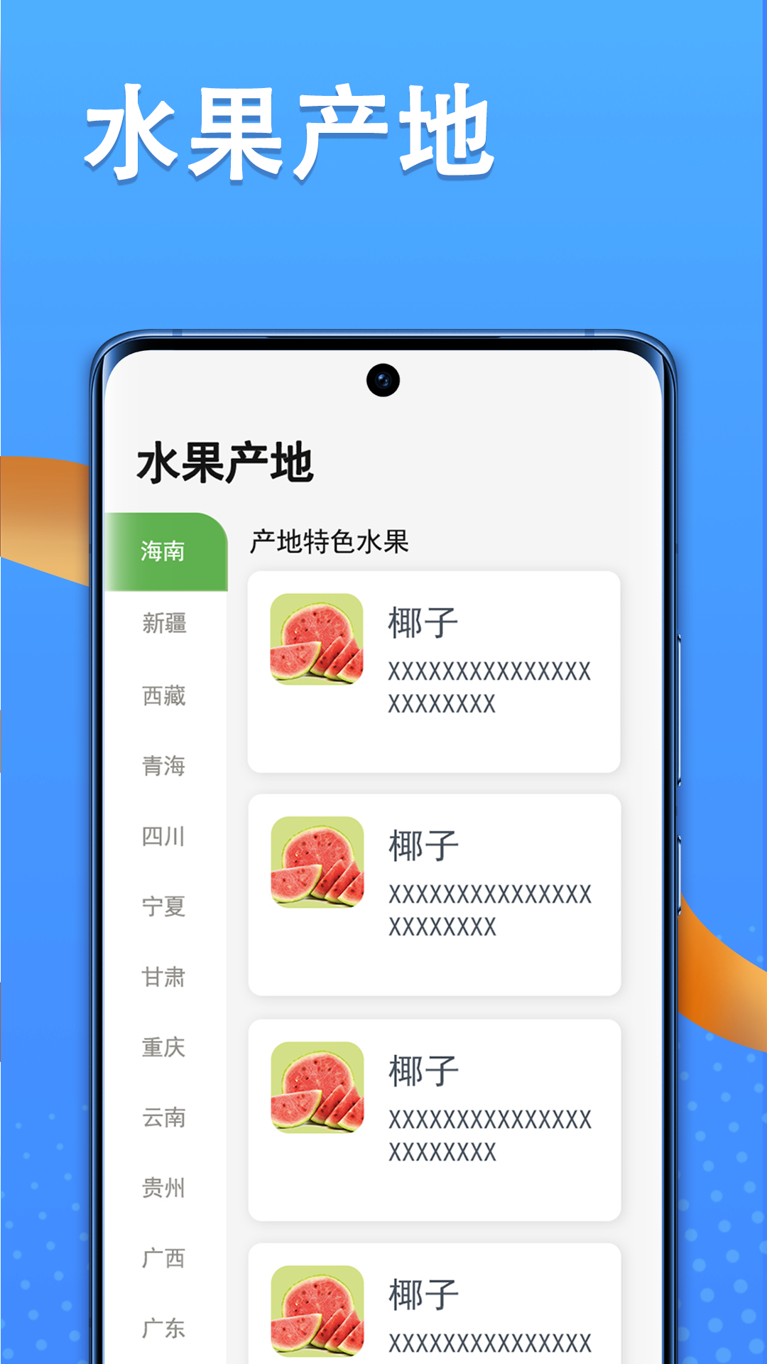 智慧果農(nóng) v1.0.8 最新版 1