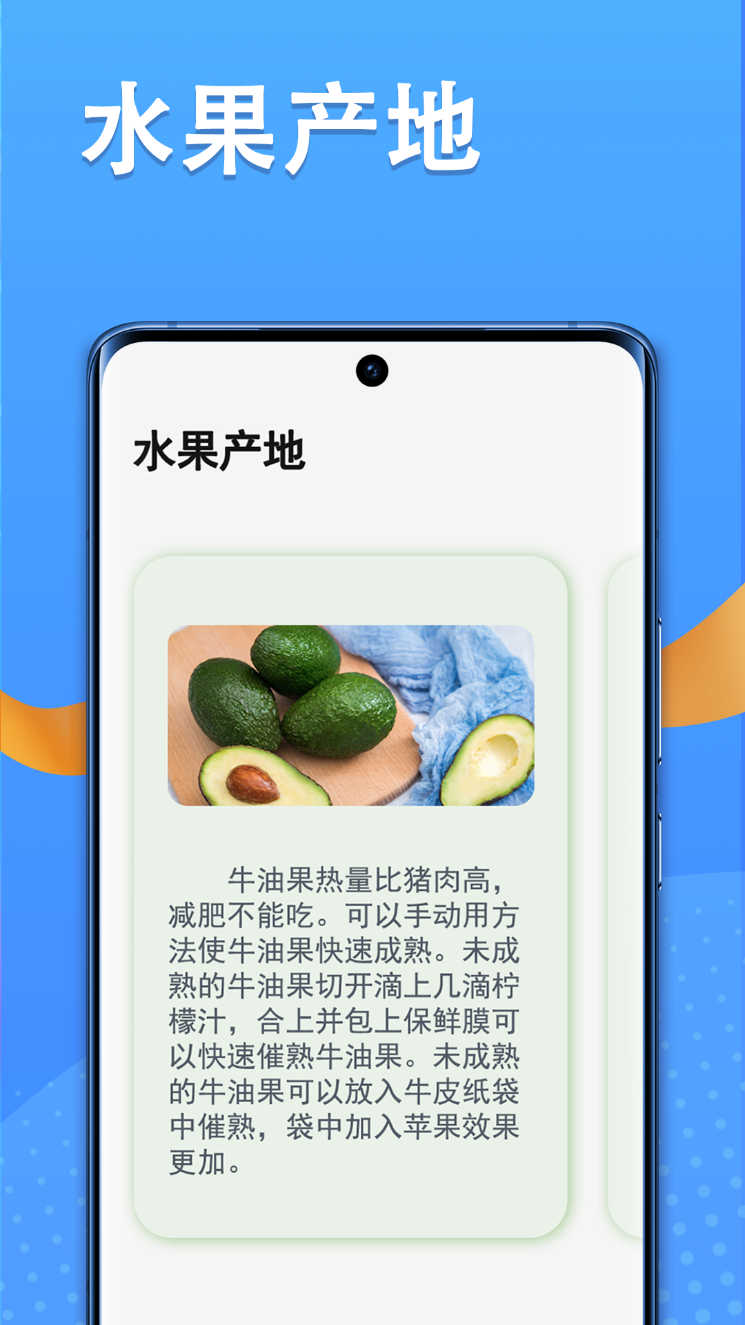 智慧果農(nóng) v1.0.8 最新版 3