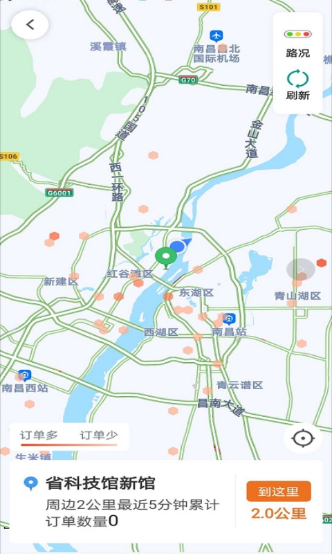 幸福专车司机端最新版 v6.00.0.0001 安卓版2