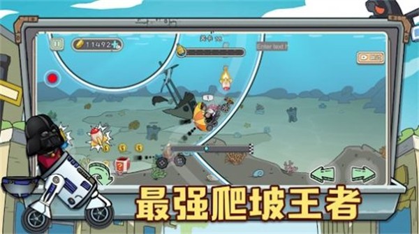 狂人山地飛車 v1.1 安卓版 0