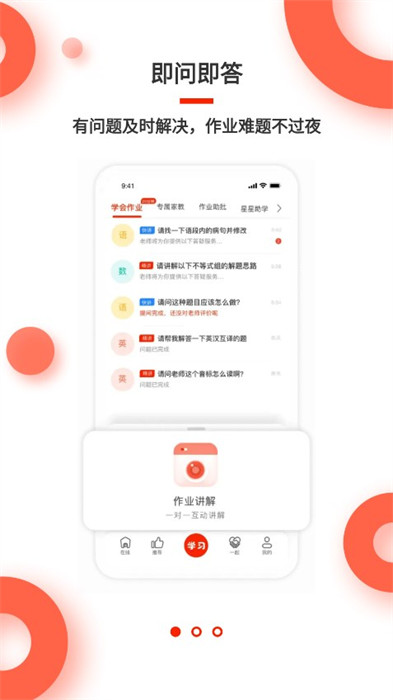 紅雁助學(xué) v1.0.0 1