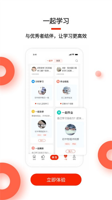 紅雁助學(xué) v1.0.0 2