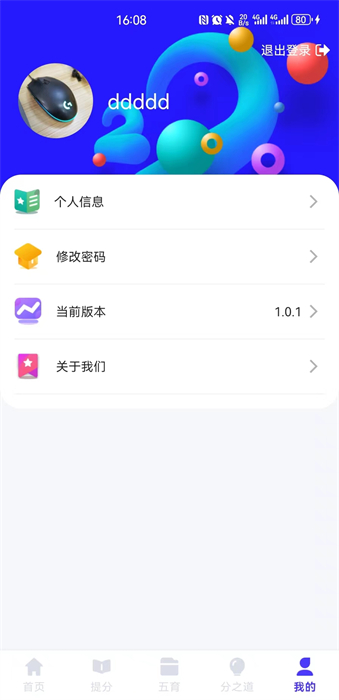 親親云學(xué)堂官方版 v5.2.0 安卓版 0