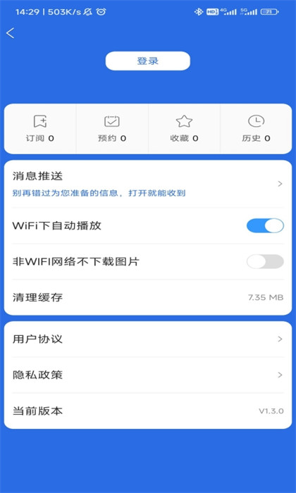 廣東體育app v1.3.4 安卓版 2