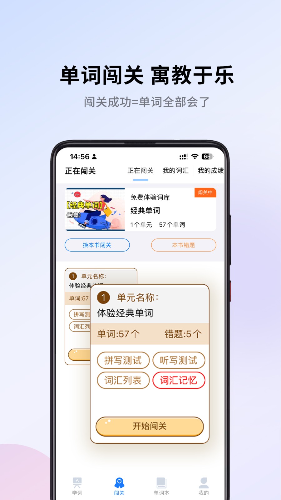 巧学背单词 v2.1.1 安卓版0