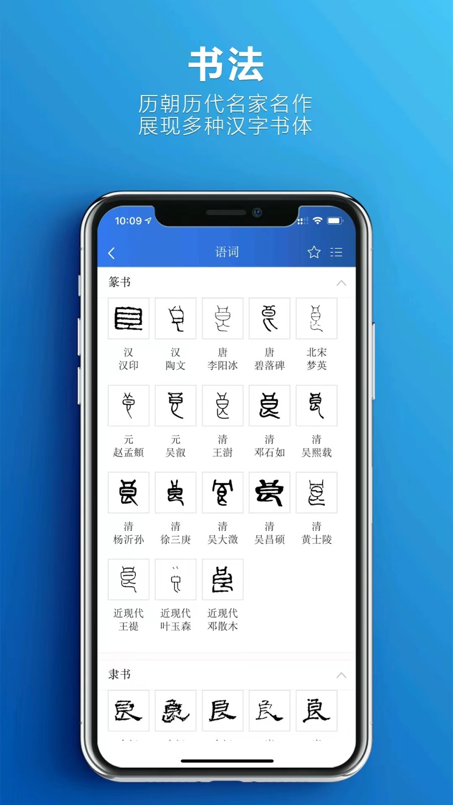 辞海app v3.0.1 安卓版3