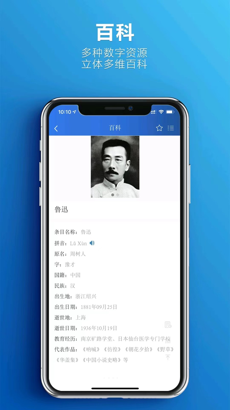 辞海app v3.0.1 安卓版4
