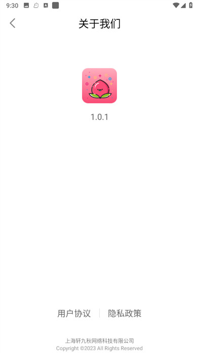 桃子優(yōu)化大師 v1.0.1 0