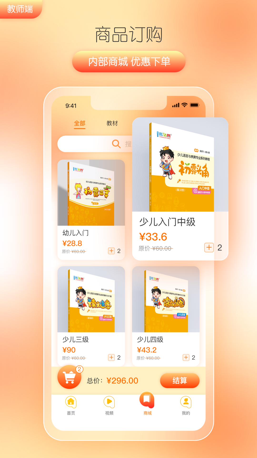 筒筒教師端app v2.4.4 安卓版 2