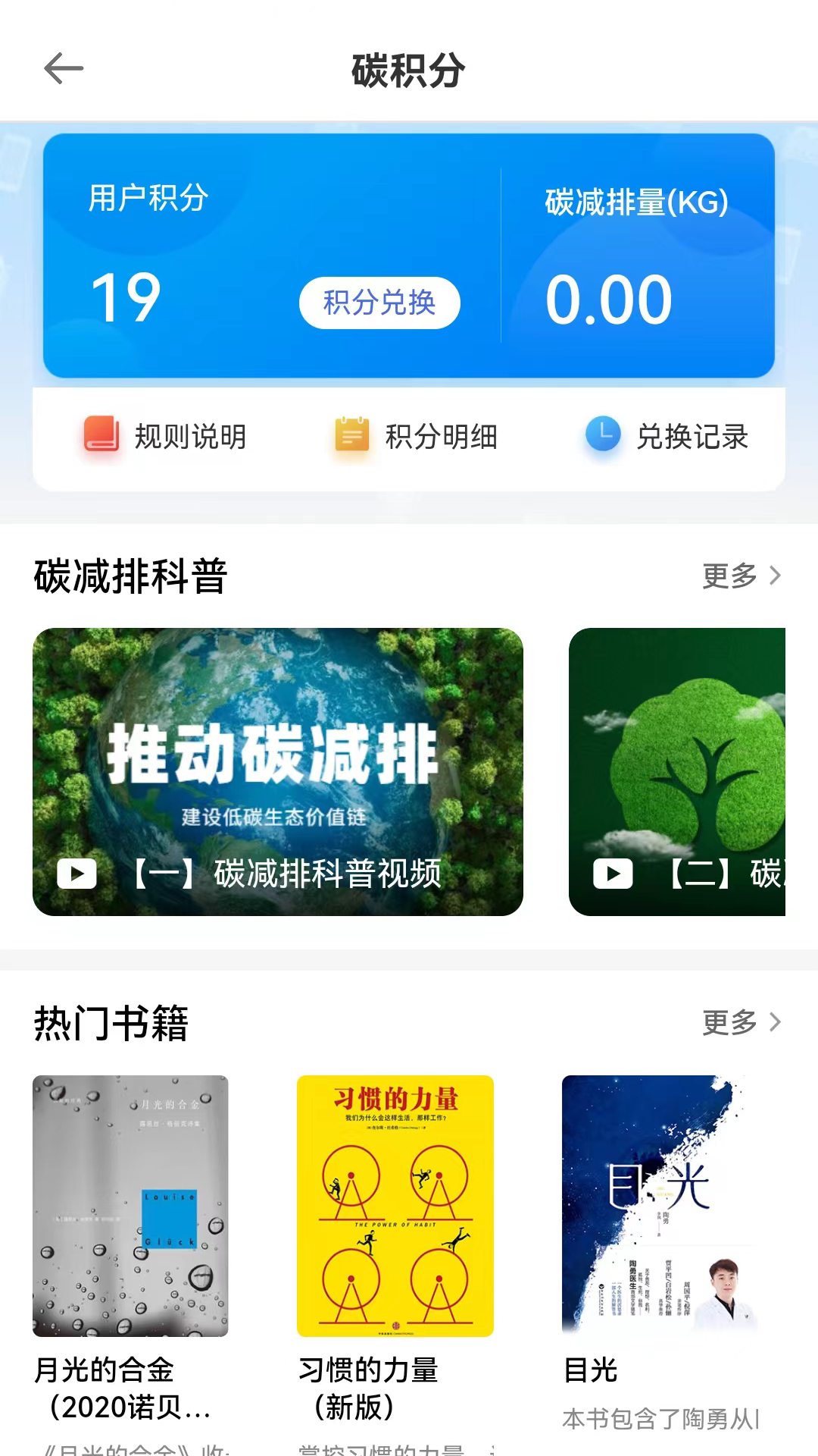 长春公交码码通app v3.1.5 官方安卓版3