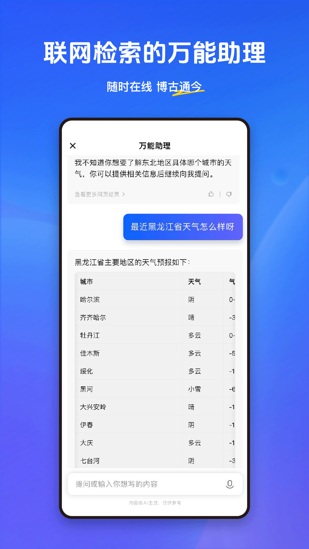 字节跳动悟空搜索最新版 v1.4.9 官方安卓版1