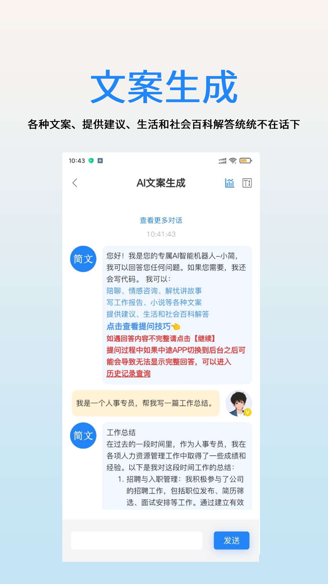 簡文 v1.3.31.3.8 0