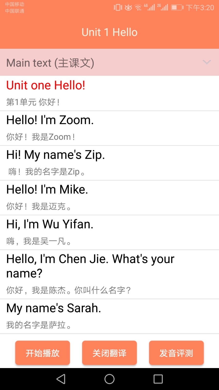 小學(xué)英語同步學(xué) v3.0.4 最新版 2