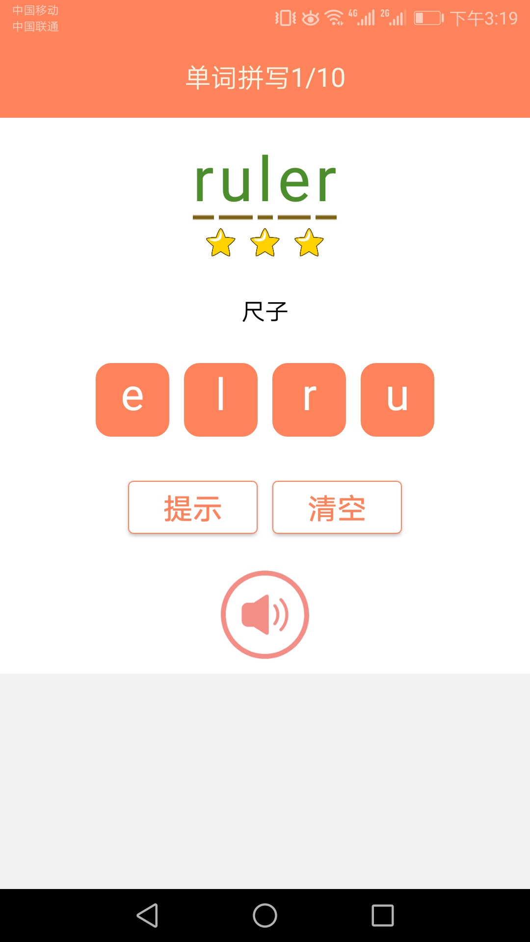 小學(xué)英語同步學(xué) v3.0.4 最新版 3