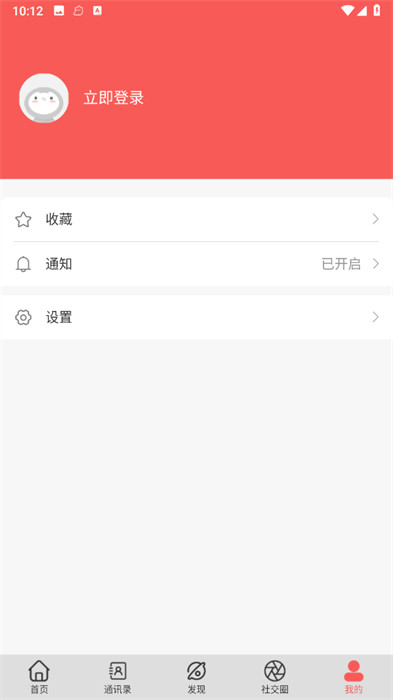 時(shí)光獸 v2.0.9.0 0