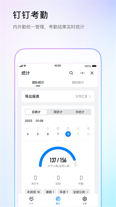 釘釘蘋果手機版下載安裝