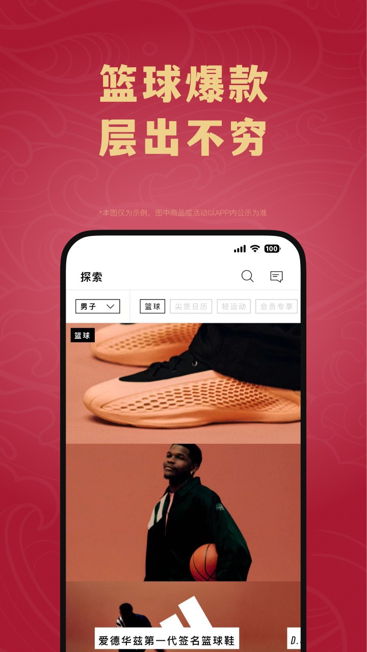 Adidas app cheap china