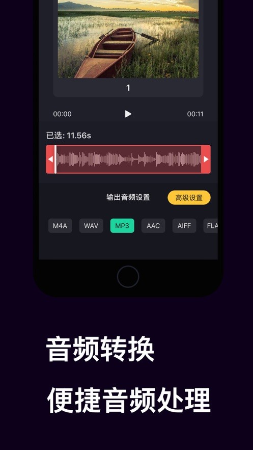 伴奏音樂 v1.0.3 3