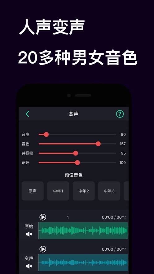 伴奏音樂 v1.0.3 1