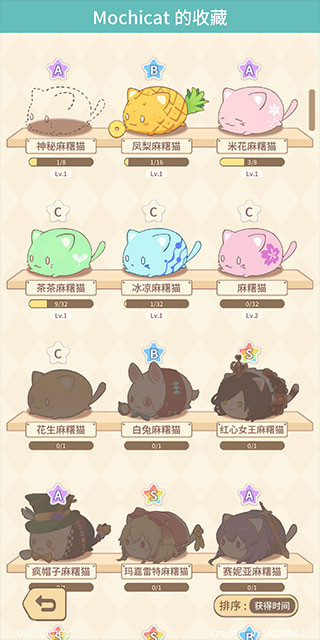 麻薯猫收藏 v1.20240424.0 安卓版4