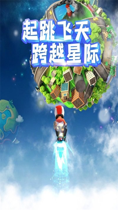 飛天大摩托 v1.4.3 安卓版 2