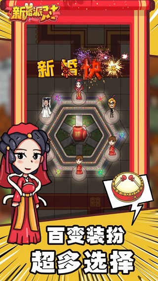 歡樂派對(duì) v1.0 2