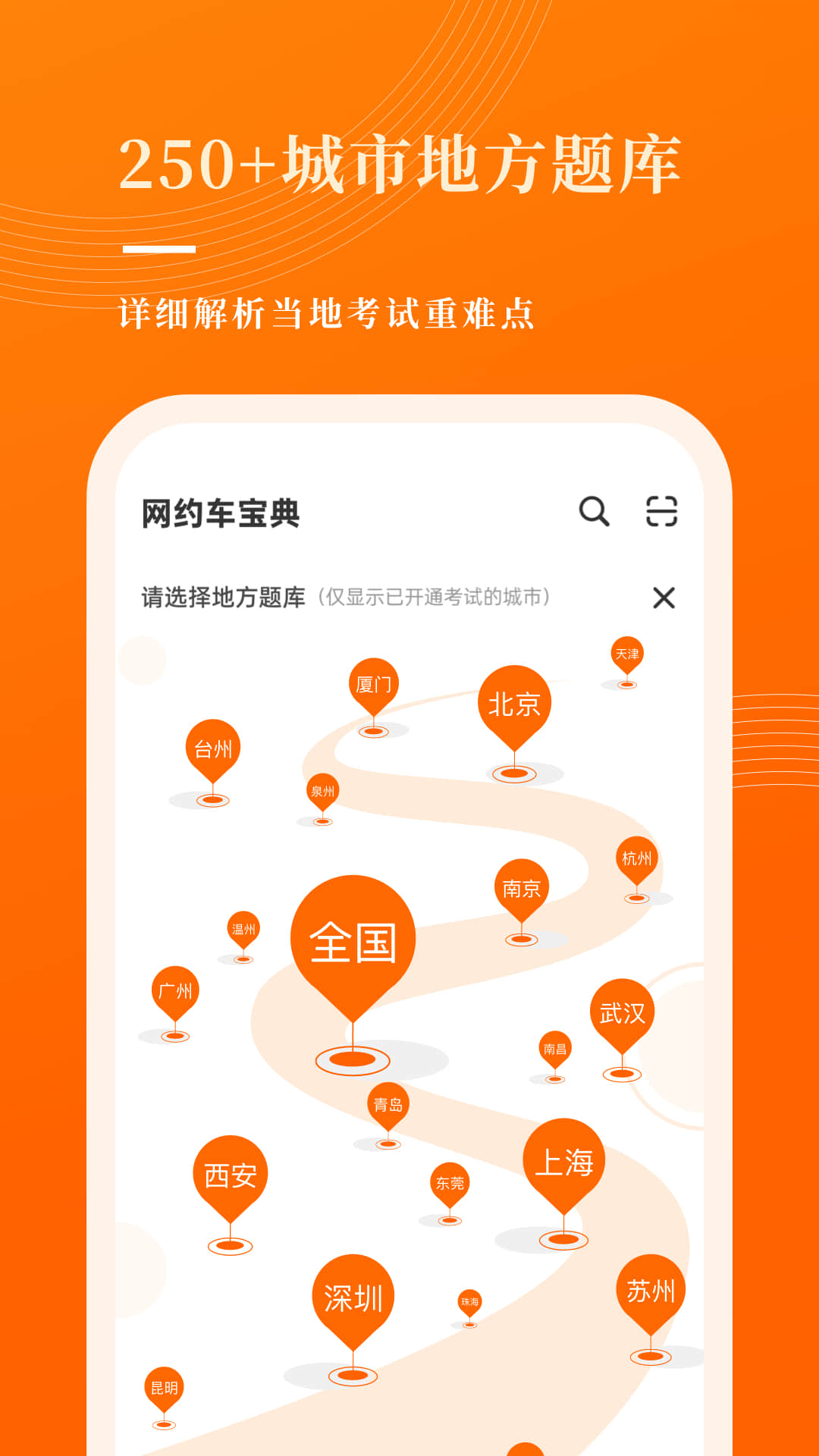 網(wǎng)約車寶典 v7.5.6 安卓版 4