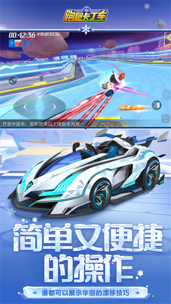 跑跑卡丁車手機(jī)版九游版 v1.29.2 安卓版 2