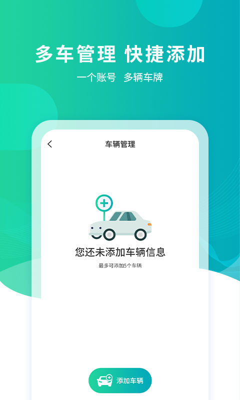 武汉停车收费查询 v4.0.5 官方安卓版0