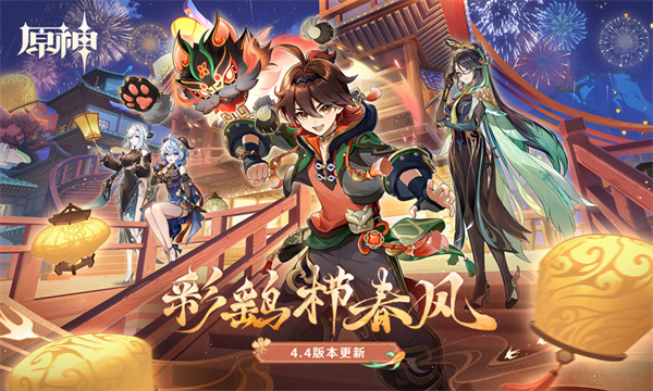 原神國際版最新版本截圖3