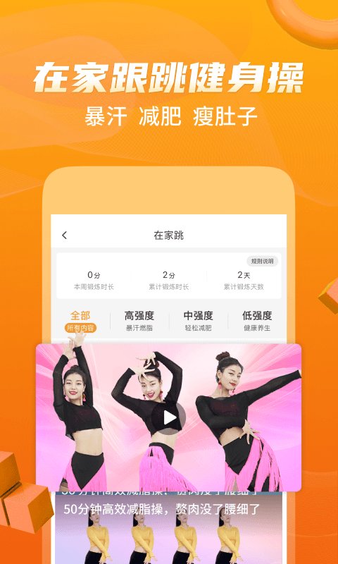 糖豆广场舞手机客户端 v8.2.8 安卓最新版2