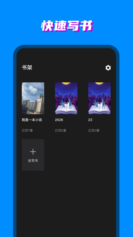 八零電子書 v1.0.2 最新版 0