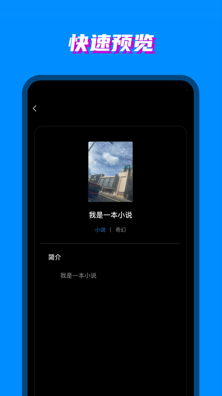 八零電子書 v1.0.2 最新版 3