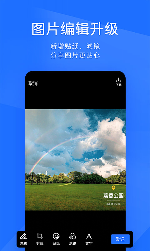 腾讯timqq办公简洁版手机版 v3.5.6 官方安卓版3