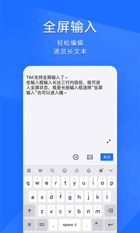 腾讯timqq办公简洁版手机版 v3.5.6 官方安卓版1