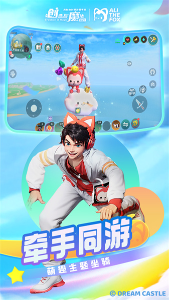 創(chuàng)造與魔法qq登錄版本 v1.0.0740 安卓版 1