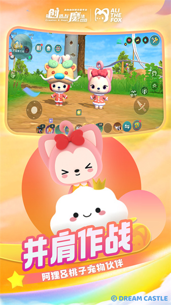 創(chuàng)造與魔法uc賬號客戶端 v1.0.0680 安卓版 2