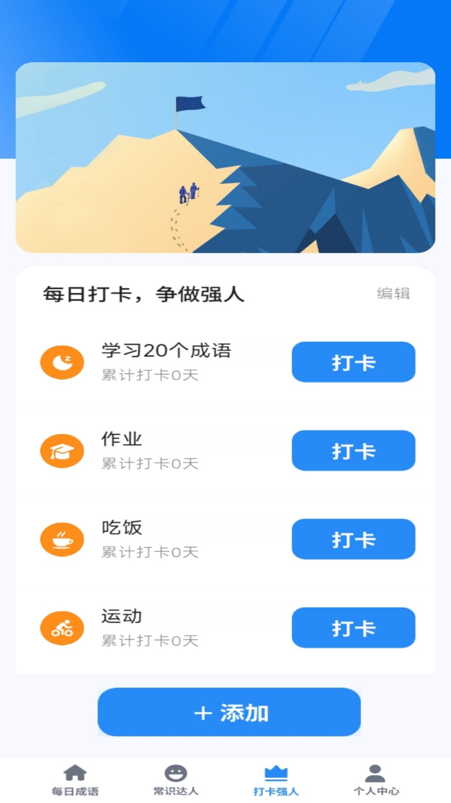 王牌智慧多 v1.0.4 安卓版 0